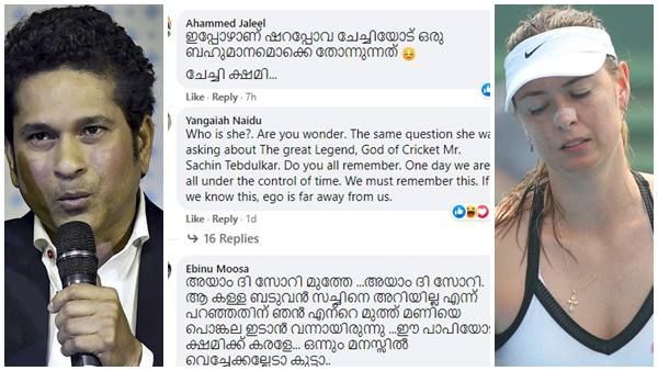 മാപ്പെന്ന് പറഞ്ഞാൽ മാപ്പോട് മാപ്പ്, കുന്നംകുളം മാപ്പും! സച്ചിന്റെ പേരിൽ ഷറപ്പോവയോട് മല്ലൂസിന്റെ കൂട്ട മാപ്പ്
