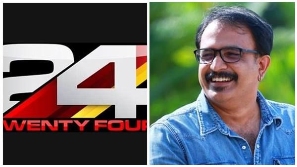 ടിഎം ഹര്‍ഷന്‍ 24 ന്യൂസില്‍ നിന്ന് രാജിവച്ചു; മാധ്യമ പ്രവർത്തനം തുടരും... തത്കാലം ടിവി ജേർണലിസത്തിലേക്കില്ല