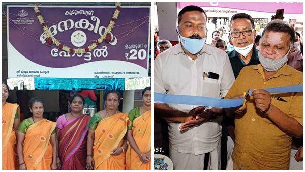 ആയിരാമത്തെ ജനകീയ ഹോട്ടൽ തുറന്നു, വയനാട്ടിലെ വേങ്ങപ്പള്ളി ഗ്രാമപഞ്ചായത്തിൽ