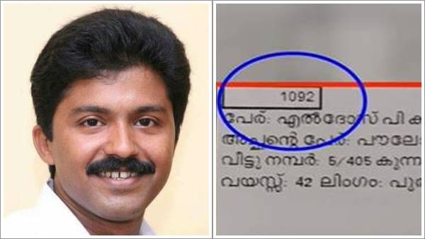 എല്‍ദോസ് കുന്നപ്പിള്ളിക്കും ഭാര്യയ്ക്കും ഇരട്ട വോട്ട്; ഉദ്യോഗസ്ഥരുടെ വീഴ്ചയാണെന്ന് കോണ്‍ഗ്രസ് എംഎല്‍എ