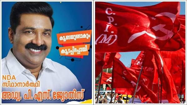 സിപിഎമ്മിലും കൊഴിഞ്ഞുപോക്ക്; പാർട്ടിവിട്ട ലോക്കൽ കമ്മിറ്റി അംഗം ചേർത്തലയിൽ എൻഡിഎ സ്ഥാനാർത്ഥി