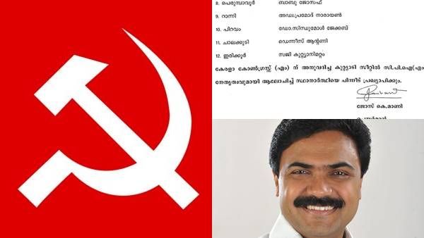 കുറ്റ്യാടിയില്‍ വന്‍ ട്വിസ്റ്റ്! ജോസ് കെ മാണിയുടെ പട്ടികയില്‍ സ്ഥാനാര്‍ത്ഥിയില്ല... സിപിഎമ്മുമായി ചര്‍ച്ച