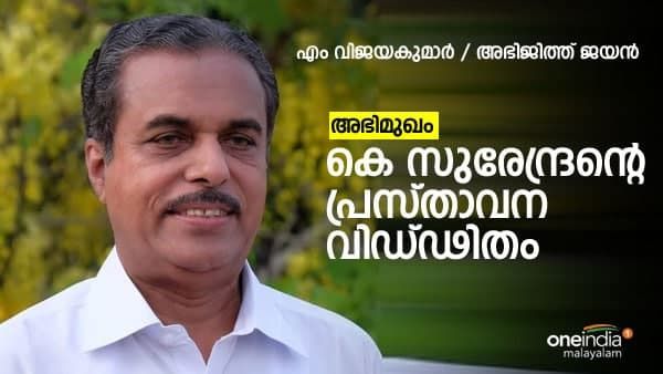 ശബരിമലയിൽ സിപിഎമ്മിന് ആശക്കുഴപ്പമില്ല: എം വിജയകുമാർ 'വൺ ഇന്ത്യ'യോട്