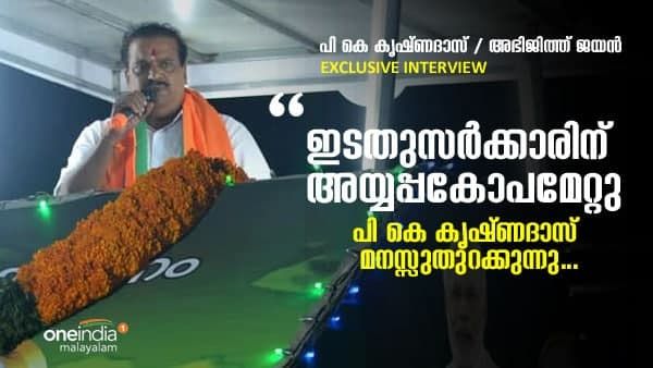 തിരഞ്ഞെടുപ്പിന് ശേഷം കോൺഗ്രസ്സുകാർക്ക് തലയിൽ മുണ്ടിട്ട് നടക്കേണ്ടി വരും: പി കെ കൃഷ്ണദാസ്