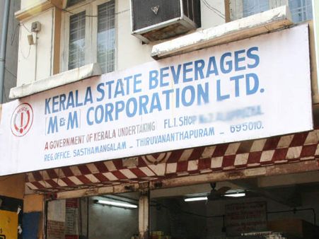 കേരളത്തിലെ മദ്യവില്‍പ്പനശാലകള്‍ക്ക് പൂട്ടിട്ട് സര്‍ക്കാര്‍; ബാറുകളും ബീവറേജസുകളും ഇന്ന് മുതല്‍ തുറക്കില്ല