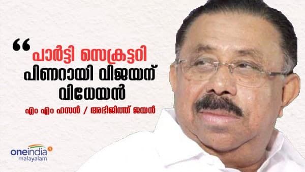തലയെടുപ്പുള്ള മന്ത്രിമാരെ തെരഞ്ഞെടുപ്പിൽ നിന്ന് പിണറായി ഒഴിവാക്കി: എം എം ഹസൻ