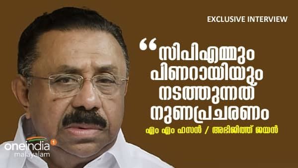 വൈദ്യുതി കരാർ: നുണ പ്രചരണം നടത്തുന്നത് സിപിഎമ്മും പിണറായിയും: ഹസ്സൻ വൺ ഇന്ത്യയോട്