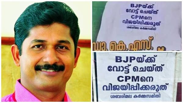 തൃപ്പൂണിത്തുറയില്‍ സ്വരാജിനെ തോല്‍പിക്കാന്‍ വന്‍ കരുനീക്കം; ബിജെപിക്ക് വോട്ട് ചെയ്യരുതെന്ന് ശബരിമല കര്‍മസമിതി?