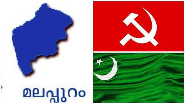 മലപ്പുറത്ത് 2006 നെ വെല്ലാന്‍ ഇടത് നീക്കങ്ങള്‍; ആത്മവിശ്വാസം പ്രകടിപ്പിക്കുമ്പോഴും ആശങ്കയൊഴിയാതെ ലീഗ്