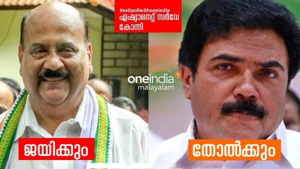 പാലായില്‍ ജോസ് കെ മാണിക്ക് അടിപതറി; മാണി സി കാപ്പന് ജയം എന്ന് ഏഷ്യാനെറ്റ് എക്‌സിറ്റ് പോള്‍