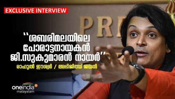 തീവ്ര ഹിന്ദുത്വ വാദികൾ സ്വന്തം കുഴിതോണ്ടുന്നു: രാഹുൽ ഈശ്വർ വൺ ഇന്ത്യയോട്