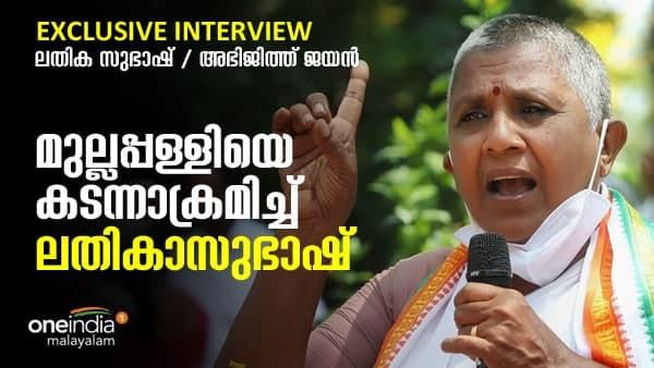 കെപിസിസി അധ്യക്ഷൻ്റെ ന്യായം പൊള്ളത്തരം; ലതിക സുഭാഷ് വൺ ഇന്ത്യയോട്