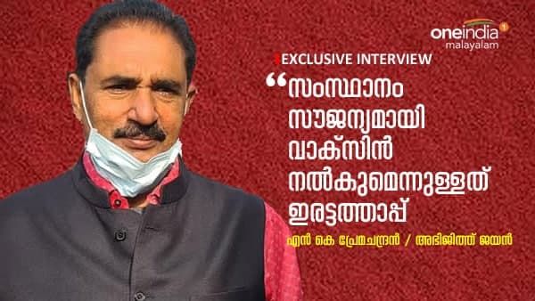 പിണറായി വിജയനും കെ കെ  ശൈലജയും കൊവിഡ് പ്രോട്ടോകോൾ ലംഘിച്ചു:എൻ കെ പ്രേമചന്ദ്രൻ