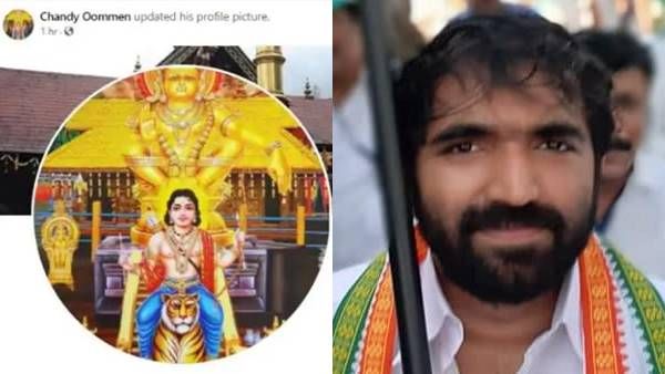 വോട്ടെണ്ണലിന്റെ തലേ ദിവസം എഫ്ബി പ്രൊഫൈല്‍ ചിത്രം ശബരിമല ധര്‍മ്മ ശാസ്താവിന്റേതാക്കി ചാണ്ടി ഉമ്മന്‍