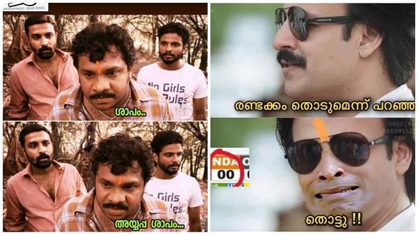 അയ്യപ്പന്‍ വെറും കമ്മിയായിരുന്നോ! 100 ശതമാനം അണുവിമുക്ത കേരളം!!! ജോര്‍ജ്ജിനേയും വിടുന്നില്ല ട്രോളന്‍മാര്‍...