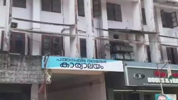 കോവിഡ് പ്രതിരോധത്തിനായി ദുരിതാശ്വാസ നിധി രൂപീകരികരിച്ച് പത്തനംതിട്ട നഗരസഭ