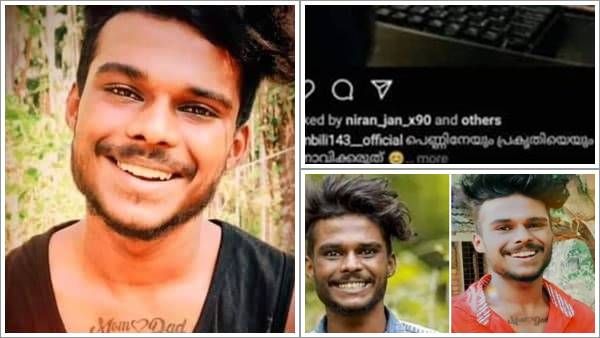 പെണ്ണിനെയും പ്രകൃതിയെയും നോവിക്കരുതെന്ന് പറഞ്ഞവന്‍; ഒടുവില്‍ അകത്തായത് പീഡനക്കേസില്‍, ട്രോള്‍ മഴ