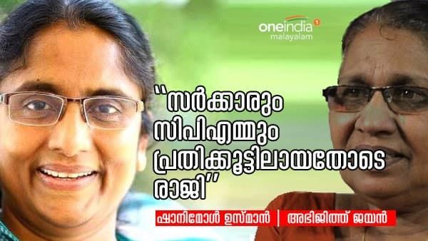 സർക്കാരും സിപിഎമ്മും പ്രതിക്കൂട്ടിലായതോടെ രാജി: ജോസഫൈനെതിരെ ഷാനിമോൾ ഉസ്മാൻ
