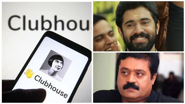 വ്യാജൻമാർ നിറയുന്ന 'ക്ലബ്ബ്ഹൗസ്'! പൃഥ്വിരാജിനു ദുൽഖറിനും പിറകേ നിവിൻ പോളിയും സുരേഷ് ഗോപിയും... ഇനിയും വരും