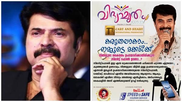 'ഇക്കയുടെ കൈയ്യിൽ തന്നെ ആകും കൂടുതൽ ഉണ്ടാവുക'... മമ്മൂട്ടിയുടെ പോസ്റ്റിലെ കമന്റ്; സഹായാഭ്യർത്ഥനയ്ക്ക് പിറകെ