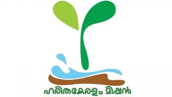ലോക പരിസ്ഥിതി ദിനത്തില്‍ ഹരിതകേരളം മിഷന്‍ 445 പുതിയ പച്ചത്തുരുത്തുകള്‍ക്ക് തുടക്കം കുറിക്കും