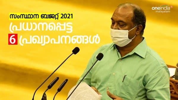 20000 കോടിയുടെ പാക്കേജ്; സൗജന്യ വാക്സിന് 1000 കോടി, നികുതി വര്‍ധനവില്ല; പ്രധാന 6 പ്രഖ്യാപനങ്ങള്‍