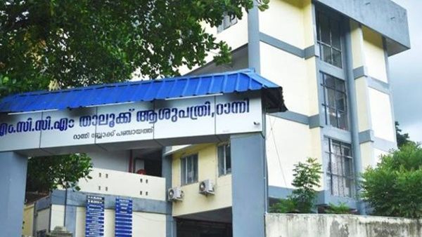 ആധുനിക ലേബര്‍ ഡെലിവറി സ്യൂട്ട്; റാന്നി താലൂക്ക് ആശുപത്രിക്ക് 69.75 ലക്ഷം രൂപ അനുവദിച്ചു