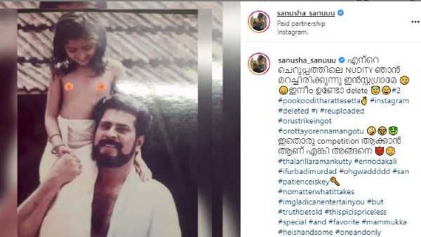 നഗ്നതാ പ്രദര്‍ശനത്തിന്റെ പേരില്‍ സനുഷയുടെ ചിത്രം ഡിലീറ്റ് ചെയ്ത് ഇൻസ്റ്റാഗ്രാം; ആ ചിത്രം ഇതാണ് 'വിത്ത് മറുപടി'