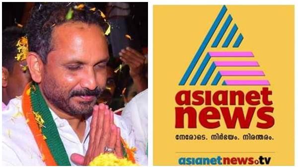 ഏഷ്യാനെറ്റ് ന്യൂസ് വ്യക്തിവിരോധം തീര്‍ക്കുന്നുവെന്ന് സുരേന്ദ്രന്‍, ഓഡിയോക്ലിപ്പിൽ കൃത്രിമം; അടുത്തത് നിയമനടപടി