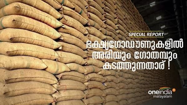 ലോക്ഡൗണിൻ്റെ മറവിൽ ഭക്ഷ്യധാന്യങ്ങൾ കടത്തി; പൊലീസിന് പരാതി നൽകി സപ്ലൈകോ