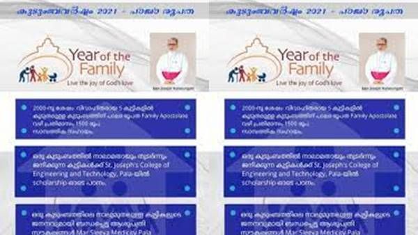 അഞ്ചില്‍ കൂടുതല്‍ കുട്ടികളുണ്ടെങ്കില്‍ ധനസഹായം; വെട്ടിലായി പാല രൂപത, മെത്രാന്‍ വിശദീകരണം നല്‍കും