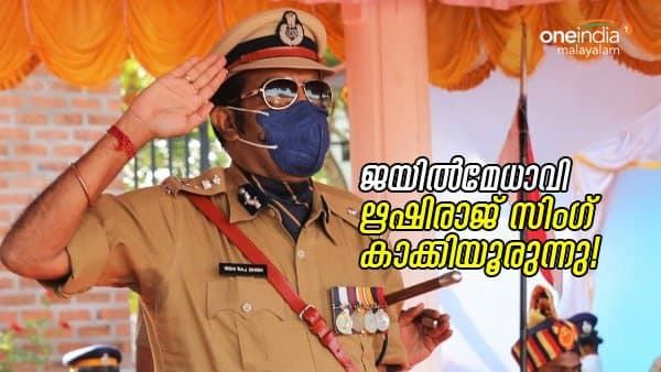 ഋഷിരാജ് സിംഗ് പടിയിറങ്ങുന്നു; വിരമിക്കുന്നത് പ്രത്യേക ദൗത്യസംഘങ്ങളിൽ സംസ്ഥാനത്തെ നയിച്ച ഉദ്യോഗസ്ഥൻ