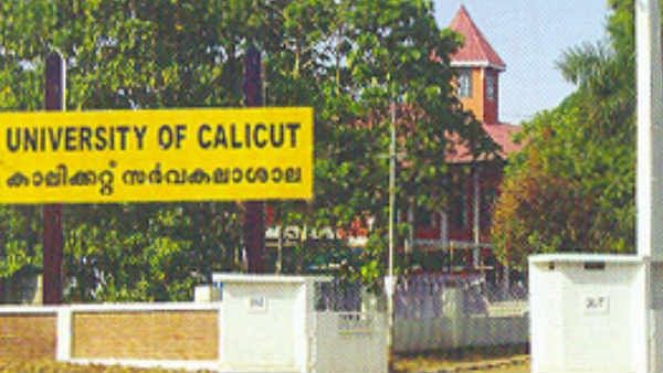 ലൈഗീക പീഡന ആരോപണം; വിദ്യാർത്ഥിനിയുടെ പരാതിയിൽ കാലിക്കറ്റ് സര്‍വകലാശാല അസി.പ്രൊഫസറെ പുറത്താക്കി