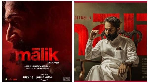 ആ കാത്തിരിപ്പിനും വിരാമമായി; മരക്കാർക്ക് മുമ്പേ 'മാലിക്' എത്തുന്നു; തീയേറ്ററിൽ അല്ല, പ്രൈമിൽ...ജൂലായ് 15 ന്