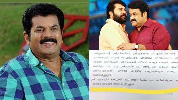 കാരുണ്യ: മോഹന്‍ലാലും മമ്മൂട്ടിയും സൗജന്യമായി അഭിനയിച്ചു, മുകേഷ് മാത്രം 6 ലക്ഷം വാങ്ങിയോ: സത്യാവസ്ഥ