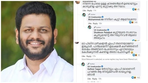 കൈവിട്ട കമന്റുകളുമായി വികെ ശ്രീകണ്ഠന്‍ എംപി; മോശം ഭാഷയിൽ മറുപടികള്‍... അക്ഷരത്തെറ്റുകള്‍ വേറെ