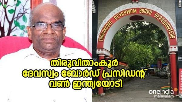 തിരുവിതാംകൂർ ദേവസ്വം ബോർഡ് സ്വർണ നിക്ഷേപം: ഹൈക്കോടതിയുടെ അനുമതിയോടെ മാത്രം ; എൻ വാസു വൺ ഇന്ത്യയോട്