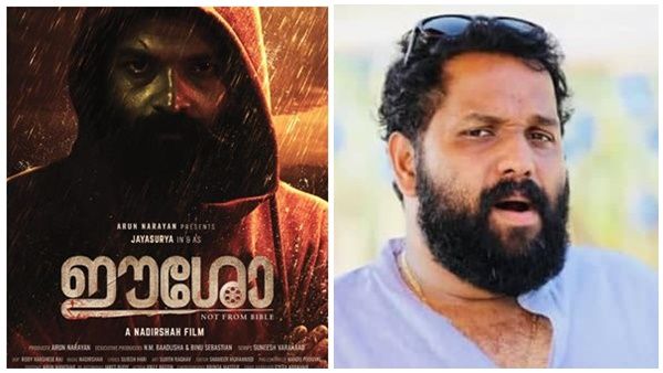 എന്റെ ഈശോ, ഈ പാപികളോട് പൊറുത്താലും; ഈശോ വിവാദത്തിൽ അരുൺ ഗോപി, പിന്തുണച്ച് ഓർത്തഡോക്സ് ബിഷപ്പ്