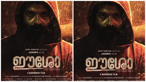 ഈശോ സിനിമ വിവാദം: നാദിർഷയെ പിന്തുണച്ച് ഫെഫ്ക, തൽപ്പരകക്ഷികൾ സൃഷ്ടിക്കുന്ന വിവാദം