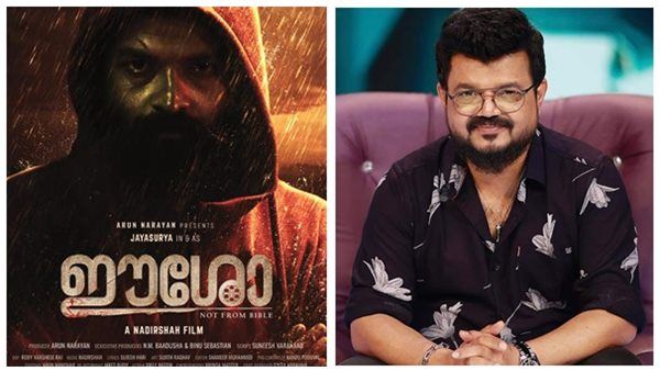 നാദിർഷയുടെ ഈശോയ്ക്ക് തിരിച്ചടി, പേരിന് അനുമതി നിഷേധിച്ച് ഫിലിം ചേമ്പർ