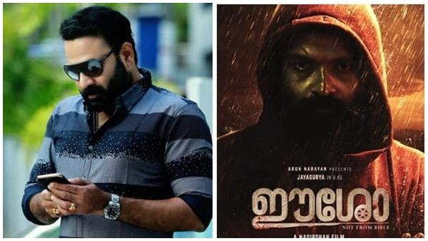 'നീ ക്രിസ്ത്യാനികളുടെ അതോറിയിറ്റിയാവണ്ട';നാദിർഷയെ പിന്തുണച്ച ടിനി ടോമിന് അധിക്ഷേപം