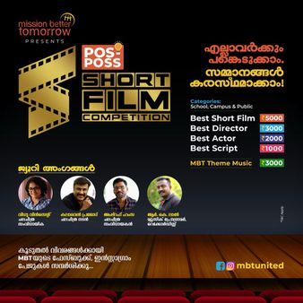 യുവ ചലച്ചിത്ര പ്രതിഭകളെ തേടി എംബിടി; നിങ്ങള്‍ ചെയ്യേണ്ടത് ഇത്രമാത്രം