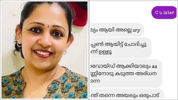 വിഷമം കേള്‍ക്കാനും ദേഷ്യം അറിയിക്കാനും ദൈവം ഒരാളെ തന്നിട്ടുണ്ട്; സൈബര്‍ ഞരമ്പുരോഗിക്ക് അശ്വതിയുടെ മറുപടി