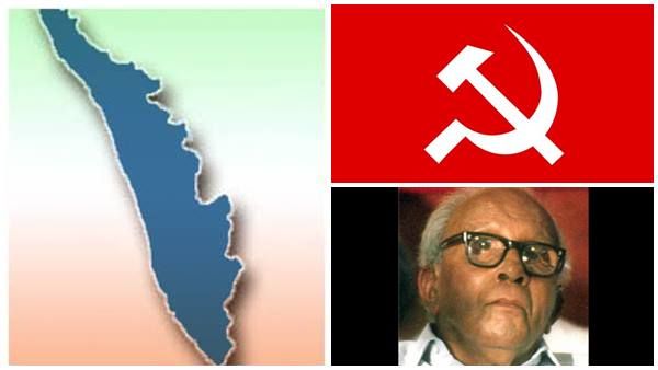 ലോകത്തിലെ ആദ്യത്തെ തിരഞ്ഞെടുക്കപ്പെട്ട കമ്യൂണിസ്റ്റ് സര്‍ക്കാര്‍... ആ സര്‍ക്കാരിനെ താഴെയിറക്കിയത് ആര്