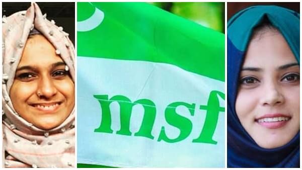 ആയിഷ ബാനു എങ്ങനെ 'ഹരിത' പ്രസിഡന്റ് ആയി? ഫാത്തിമ തഹ് ലിയ എങ്ങനെ പുറത്തായി? എല്ലാത്തിനും ഉത്തരം ആ പരാതി