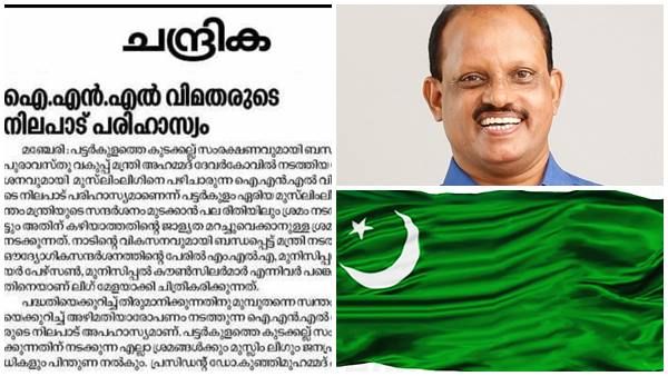 ലീഗുകാർ ഐഎൻഎലിലേക്ക് പോയിട്ടും ലീഗിന്റെ പിന്തുണ അഹമ്മദ് ദേവർകോവിലിന്; സംശയം കടുപ്പിച്ച് ഒരു വിഭാഗം