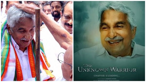 അറിഞ്ഞതും അറിയാത്തതുമായ ഉമ്മന്‍ ചാണ്ടി; ഡോക്യുമെന്ററി 5 ഭാഷകളില്‍... റിലീസ് പ്രഖ്യാപിച്ചു