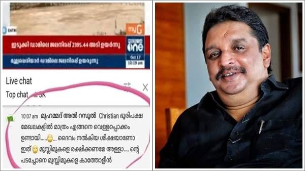 പ്രളയത്തിലും സുവര്‍ണാവസരങ്ങള്‍ തേടുന്ന വിഷജന്തുക്കള്‍: വിദ്വേഷ പ്രചരണത്തിനെതിരെ ഷിബു ബേബി ജോണ്‍
