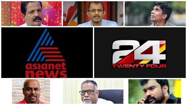 കാഴ്ചക്കാരെ രസംകൊള്ളിക്കുന്ന ഈ 'ചാനല്‍ അടിപിടി'! ഇങ്ങനെയൊന്ന് ഏഷ്യാനെറ്റില്‍ ഇല്ല... 24 ൽ പലതവണ!