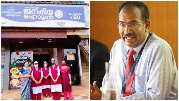 കുടുംബശ്രീയും ജനകീയഹോട്ടലും ഇന്ത്യൻ കോഫി ഹൗസും കണ്ടെത്താൻ ആപ്പ് വേണം; മുരളി തുമ്മാരുകുടി